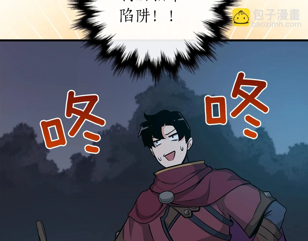 第21话 拿稳首杀 第132页