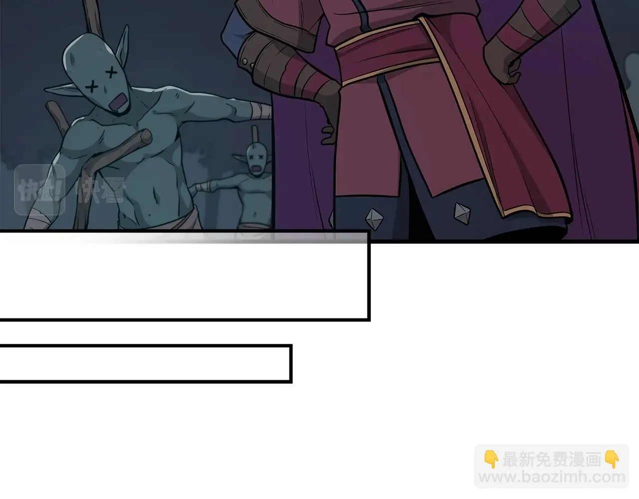 第21话 拿稳首杀 第133页