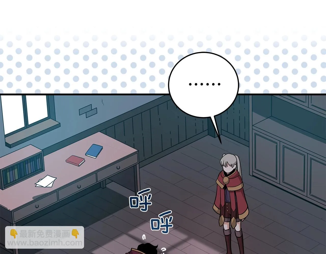 第21话 拿稳首杀 第141页