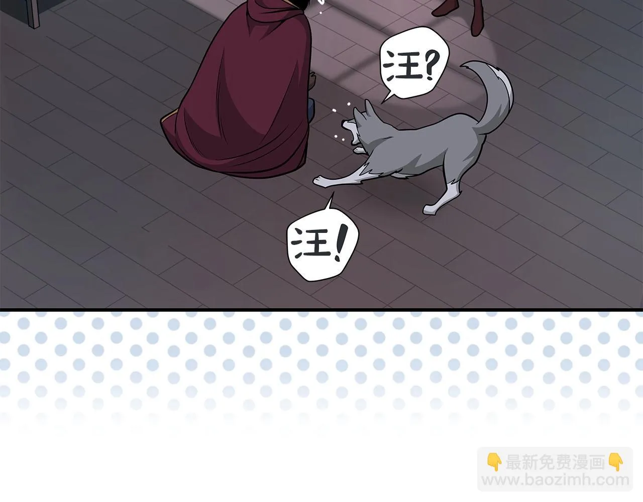 第21话 拿稳首杀 第142页
