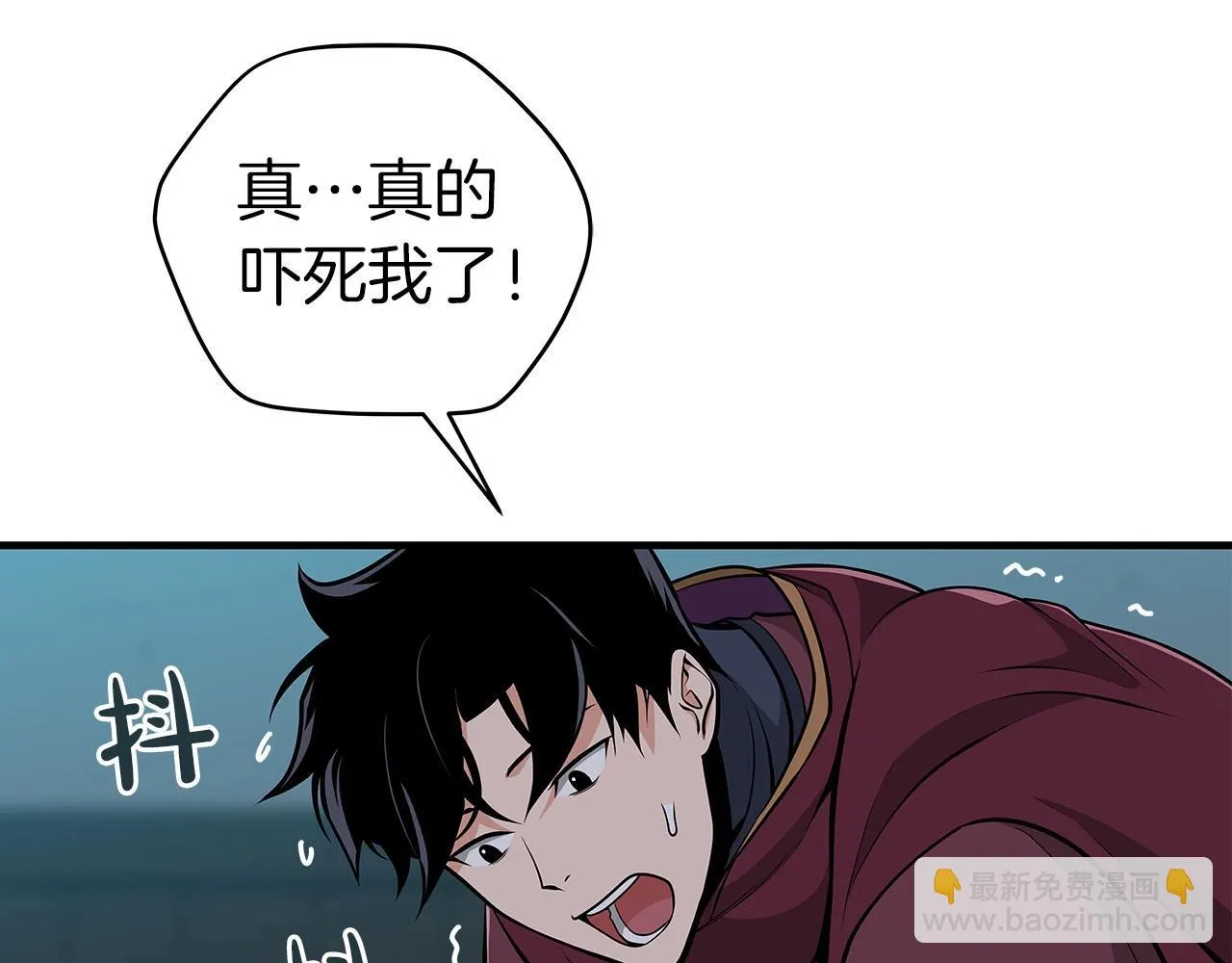 第21话 拿稳首杀 第143页