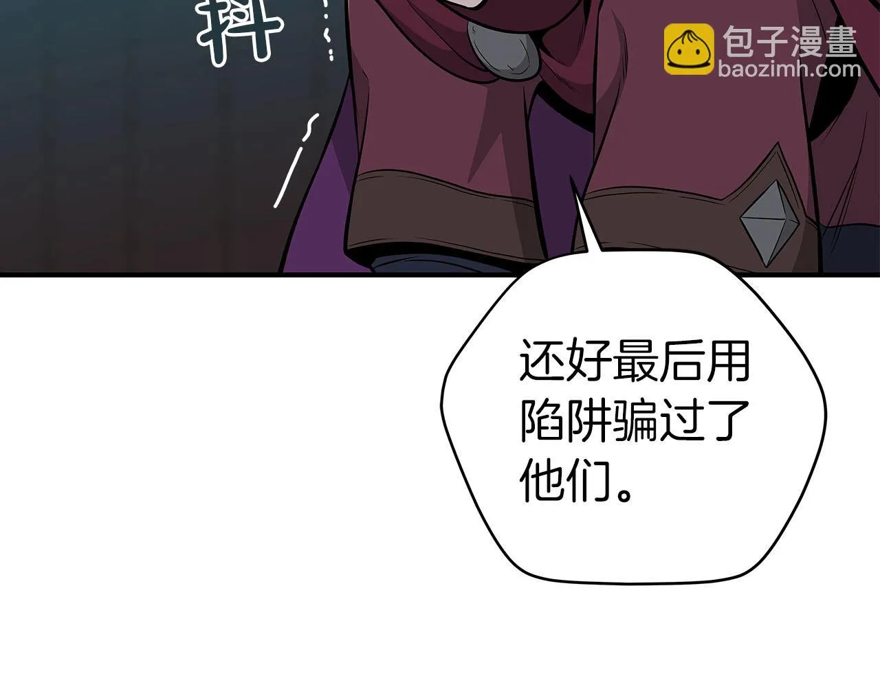 第21话 拿稳首杀 第144页