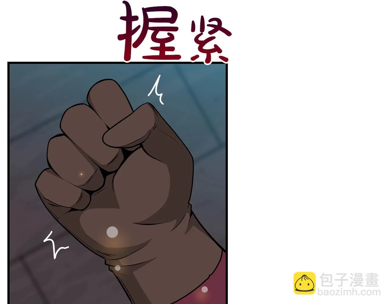 第21话 拿稳首杀 第145页