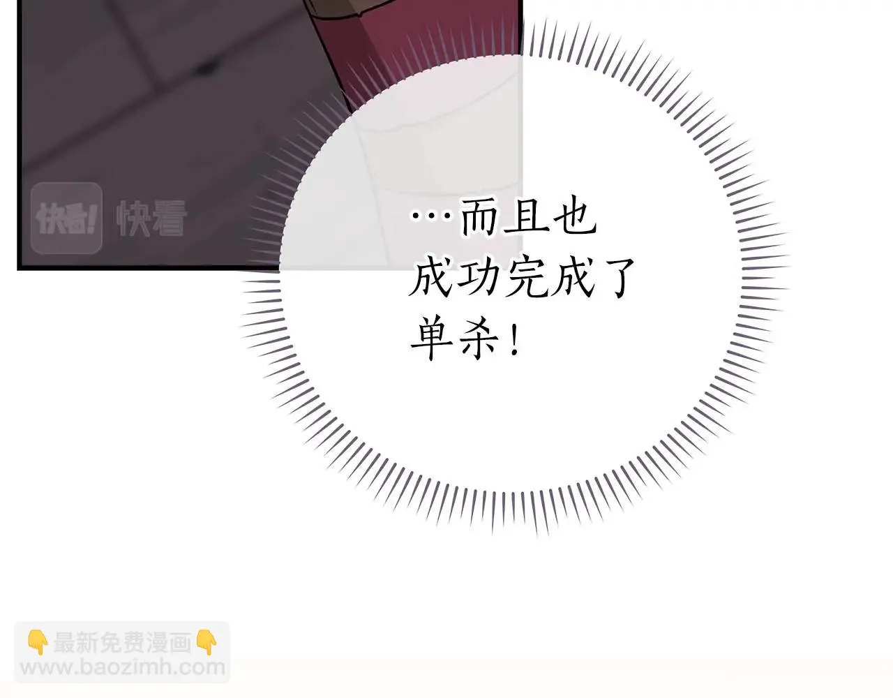 第21话 拿稳首杀 第146页