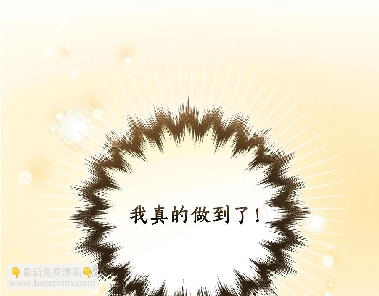 第21话 拿稳首杀 第147页