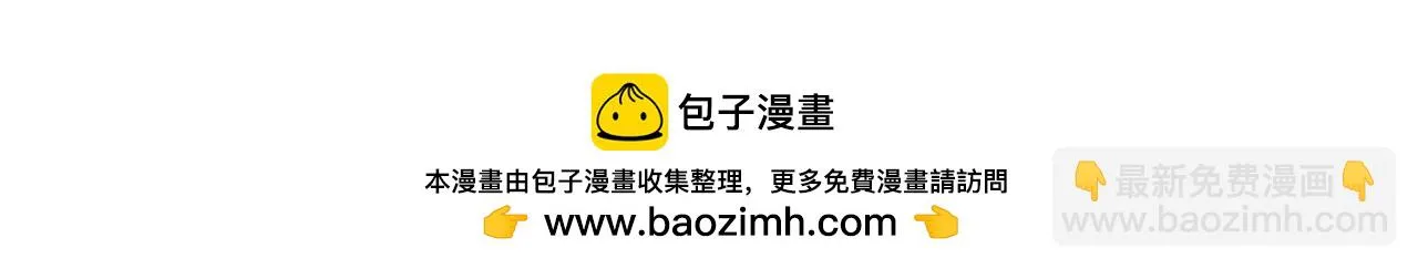 第21话 拿稳首杀 第150页