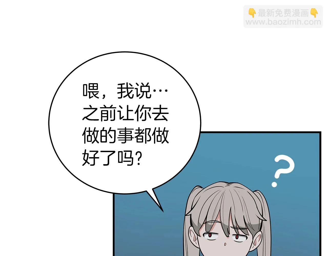第21话 拿稳首杀 第151页