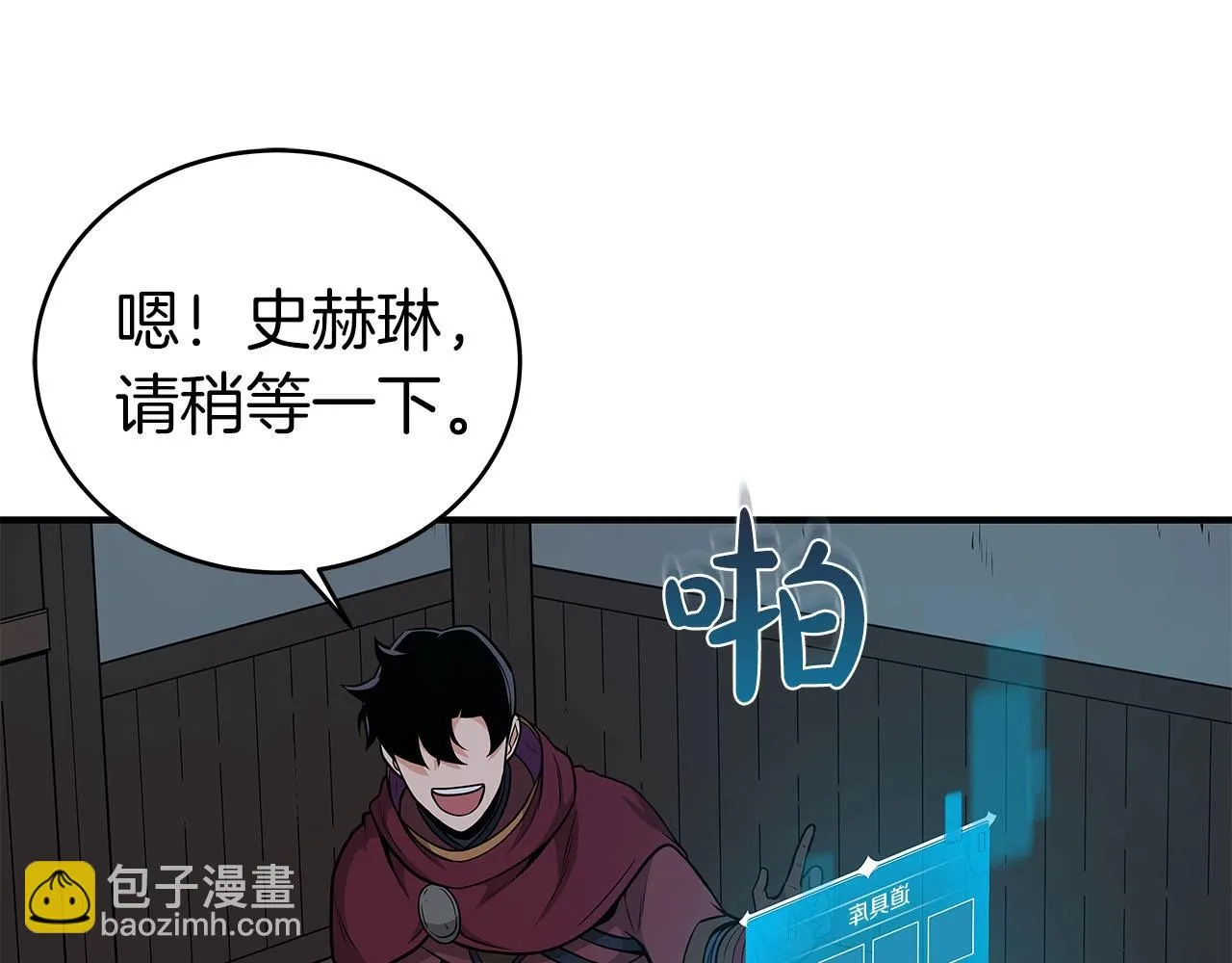 第21话 拿稳首杀 第153页