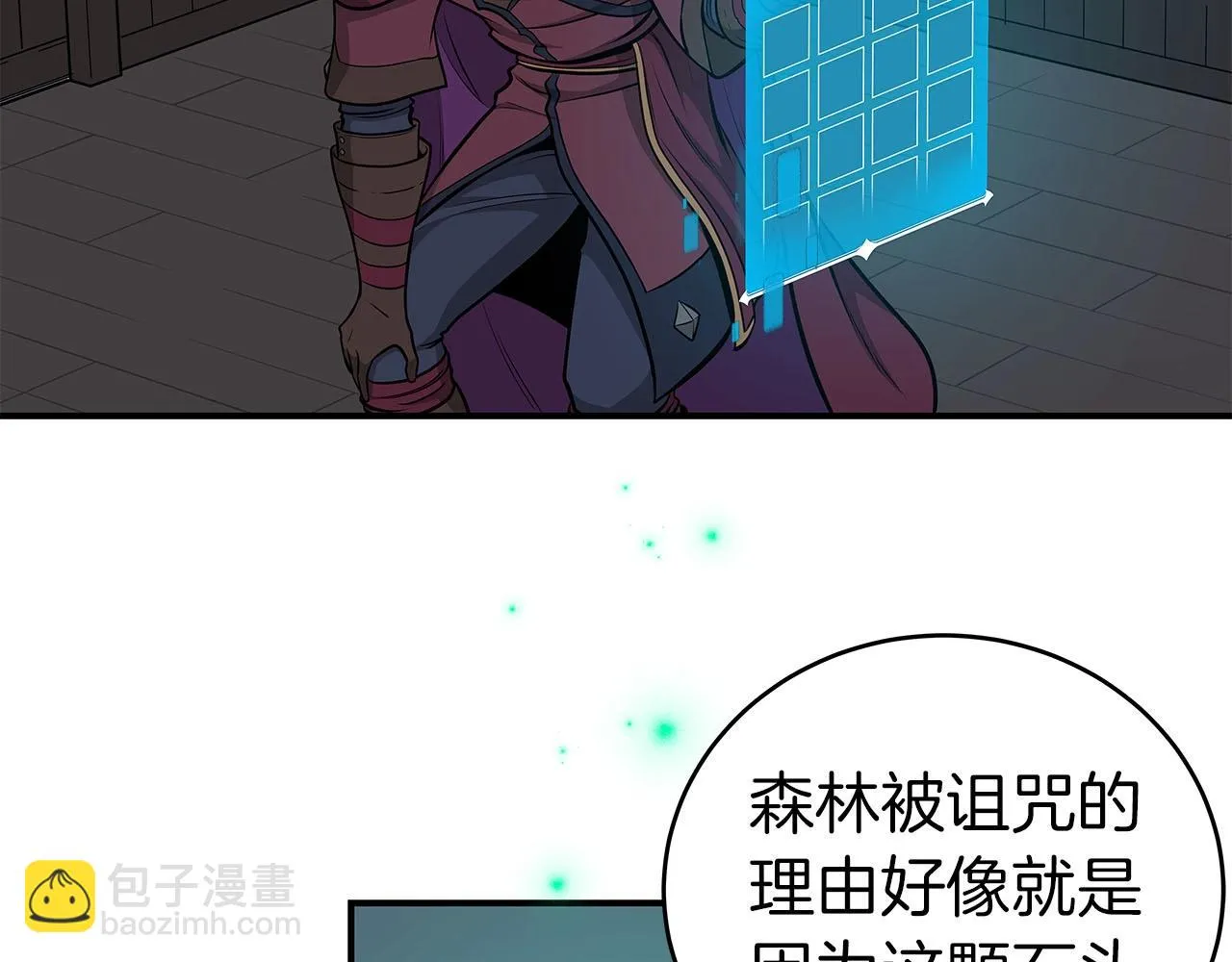 第21话 拿稳首杀 第154页