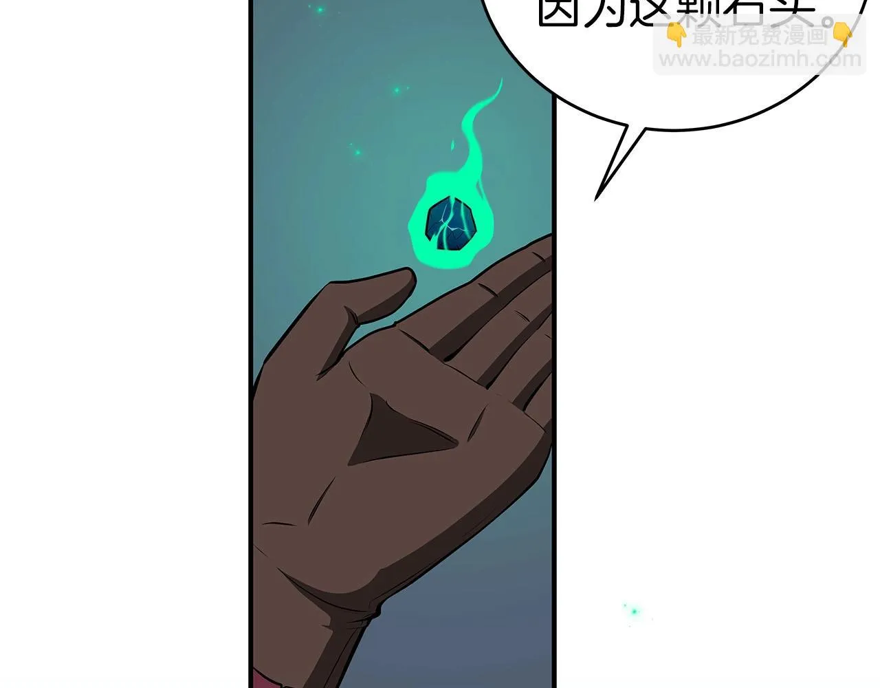 第21话 拿稳首杀 第155页