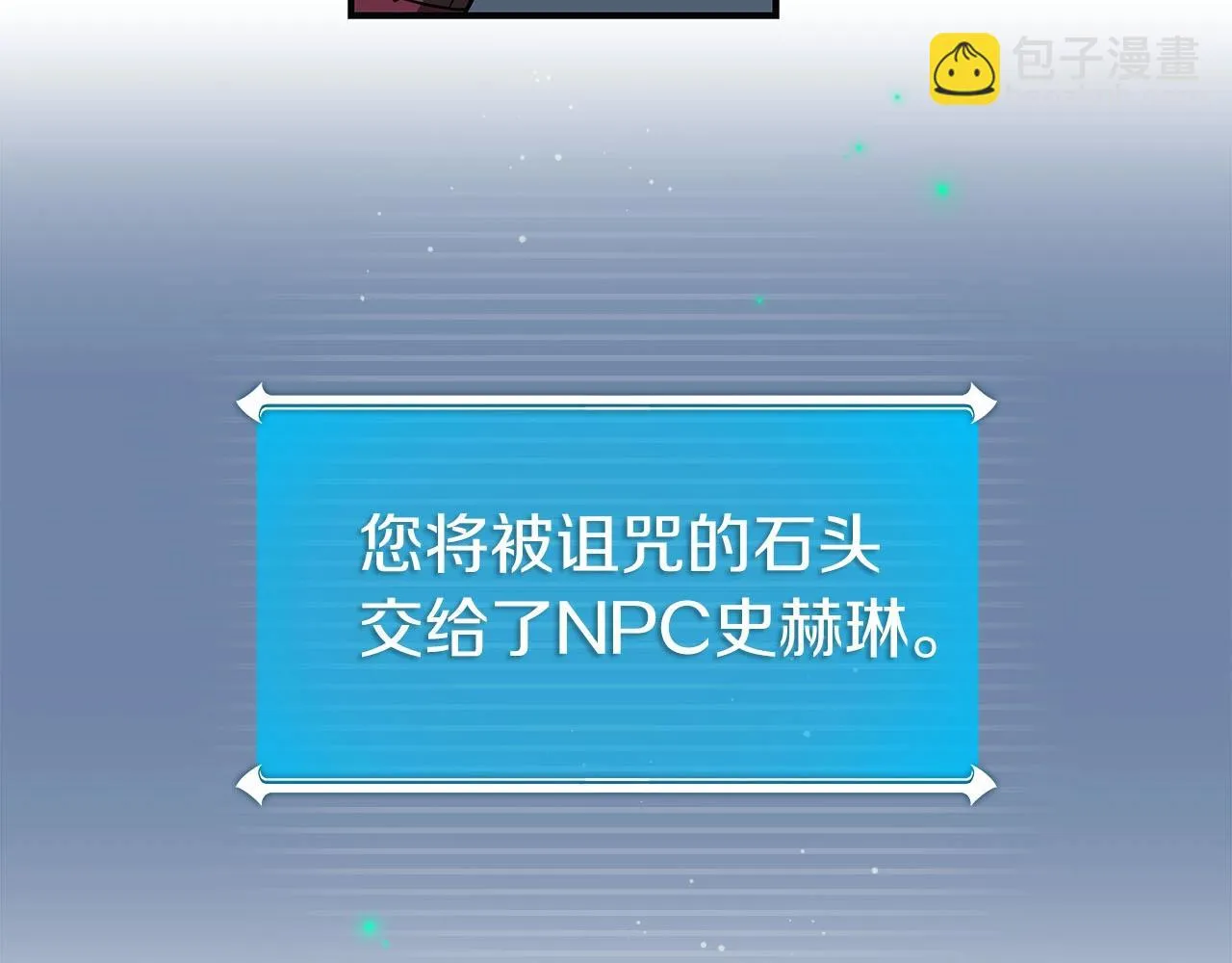 第21话 拿稳首杀 第156页