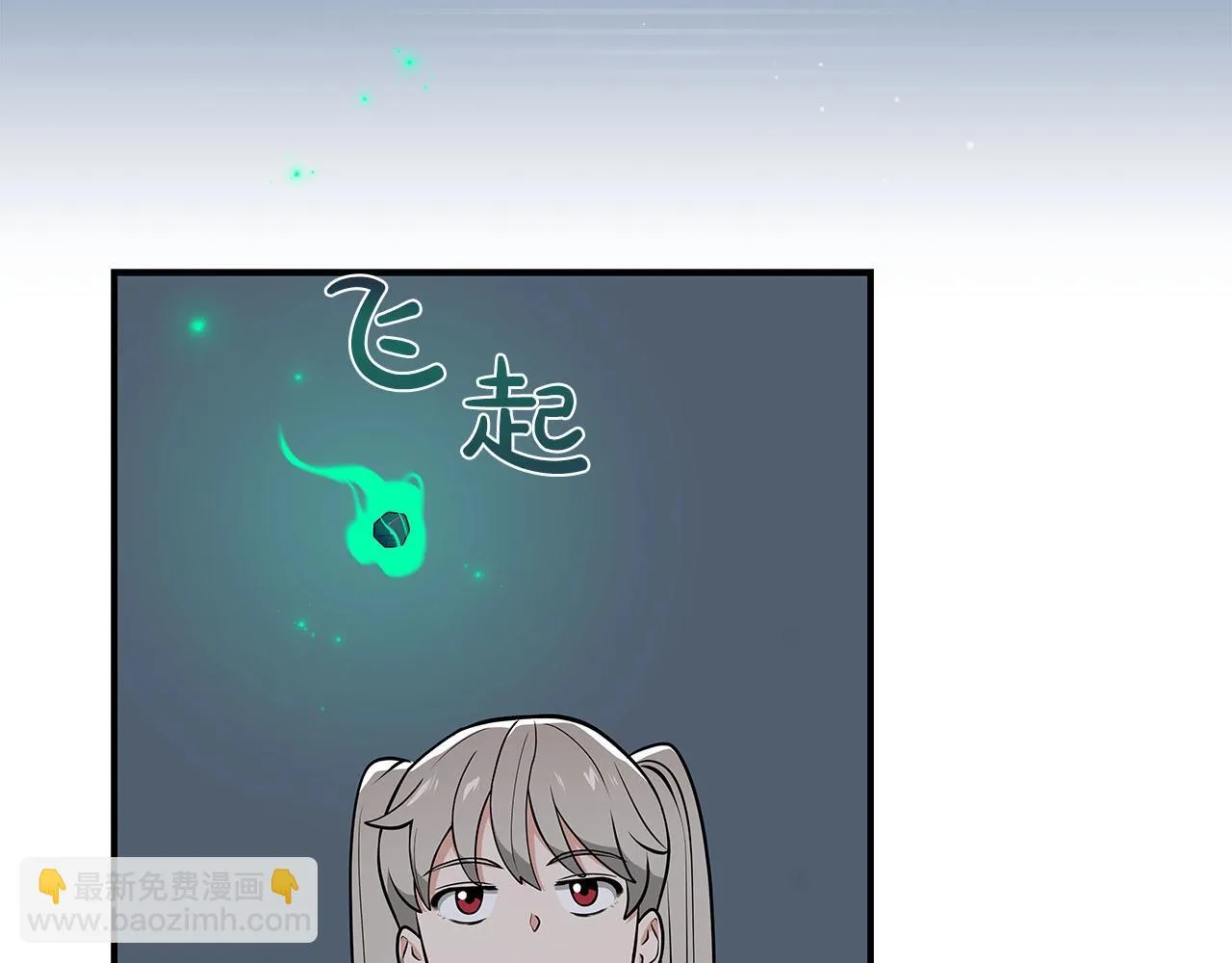 第21话 拿稳首杀 第157页