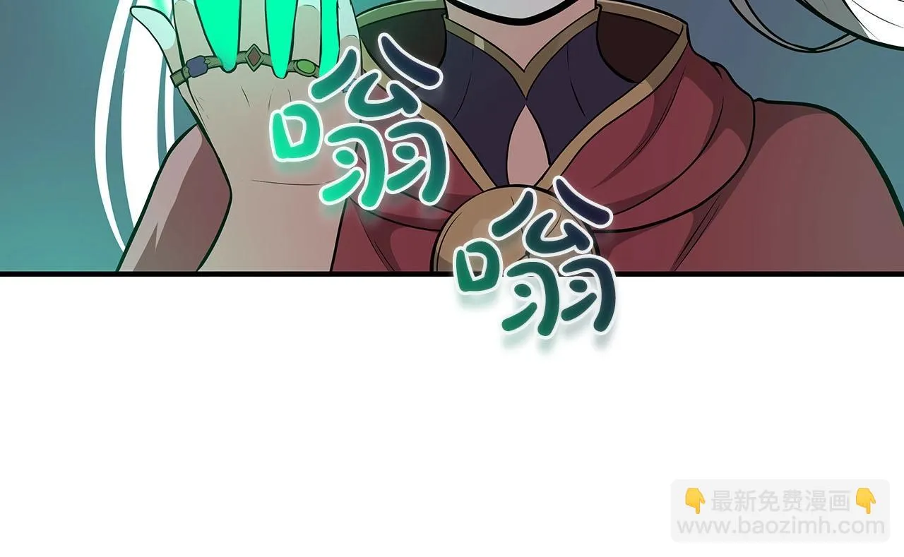 第21话 拿稳首杀 第160页