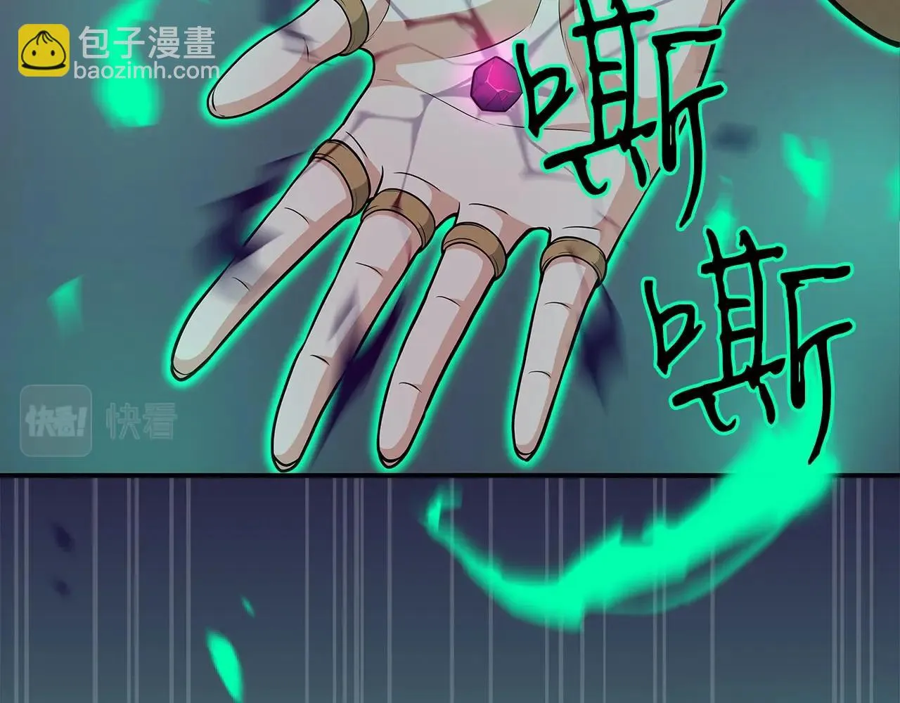 第21话 拿稳首杀 第162页