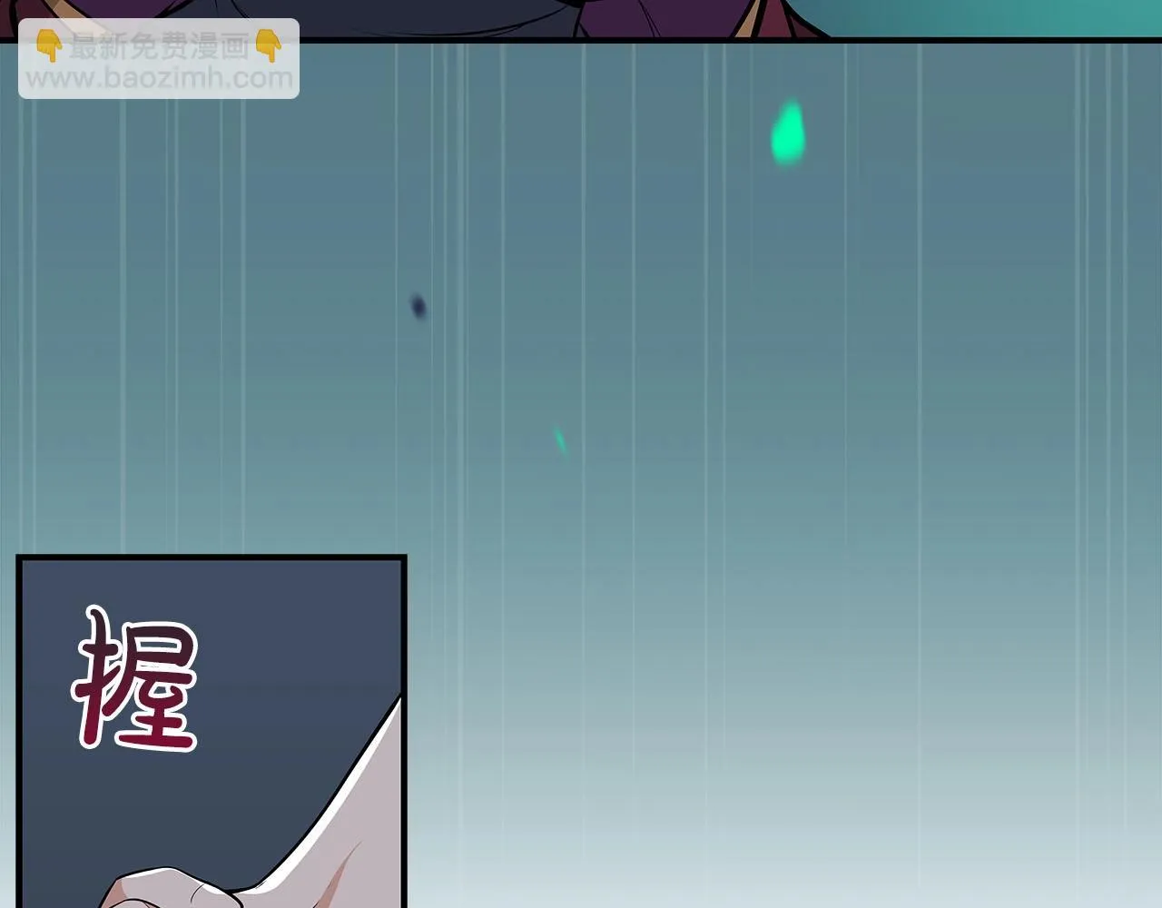 第21话 拿稳首杀 第164页