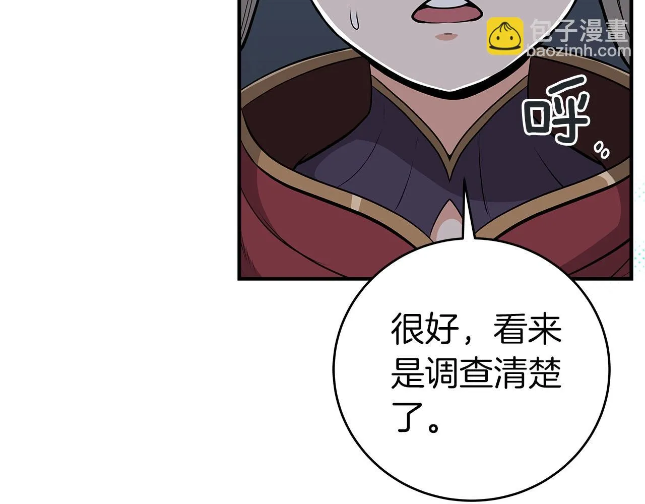 第21话 拿稳首杀 第166页