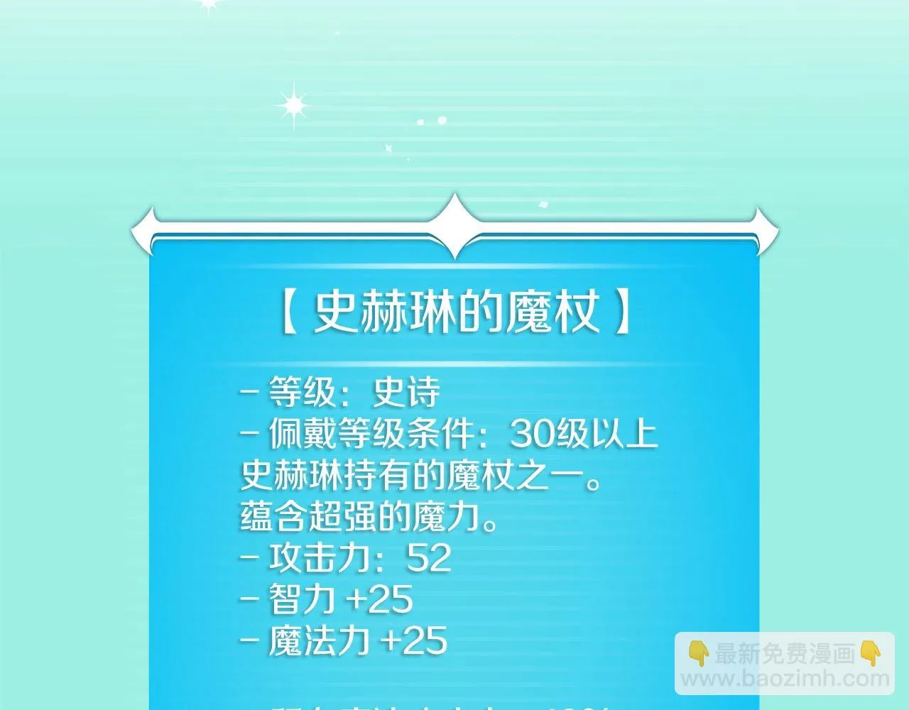 第21话 拿稳首杀 第174页