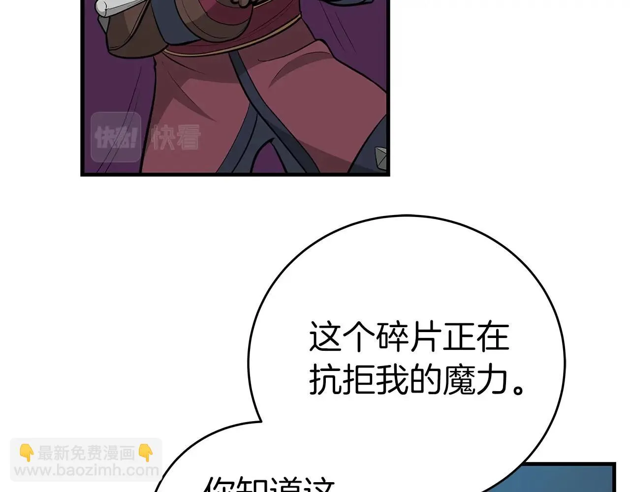 第21话 拿稳首杀 第177页