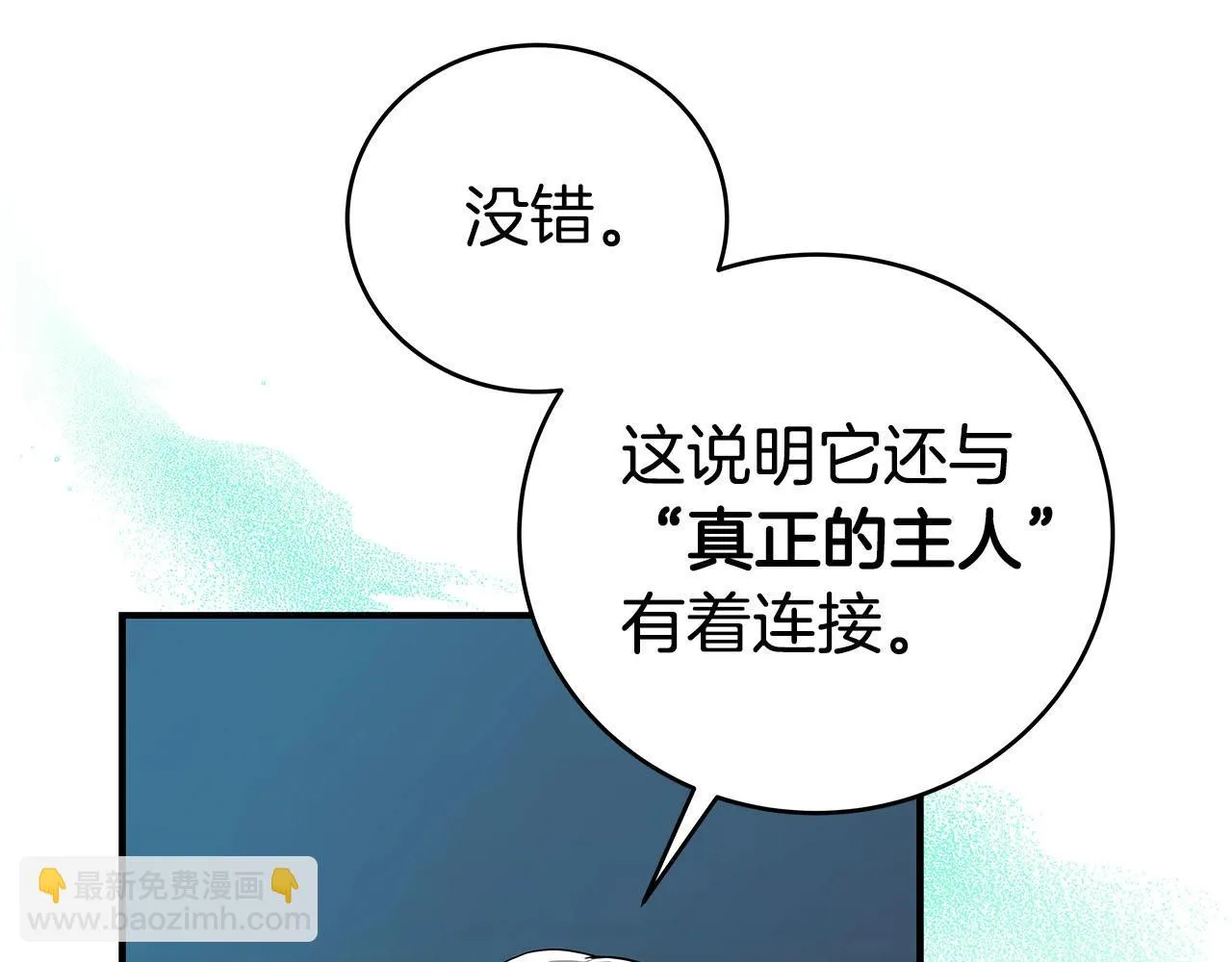 第21话 拿稳首杀 第182页