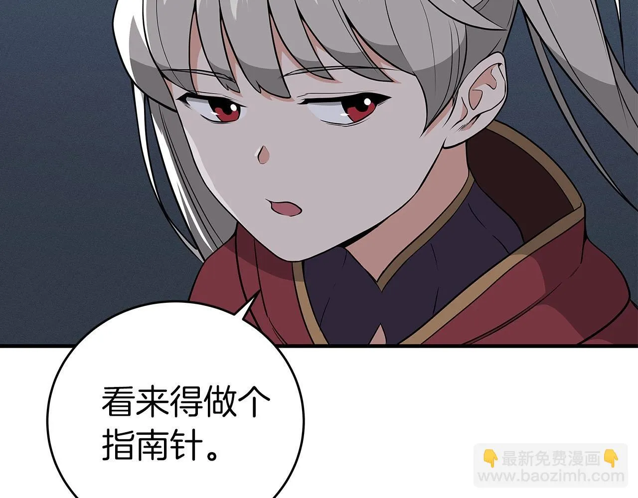 第21话 拿稳首杀 第185页