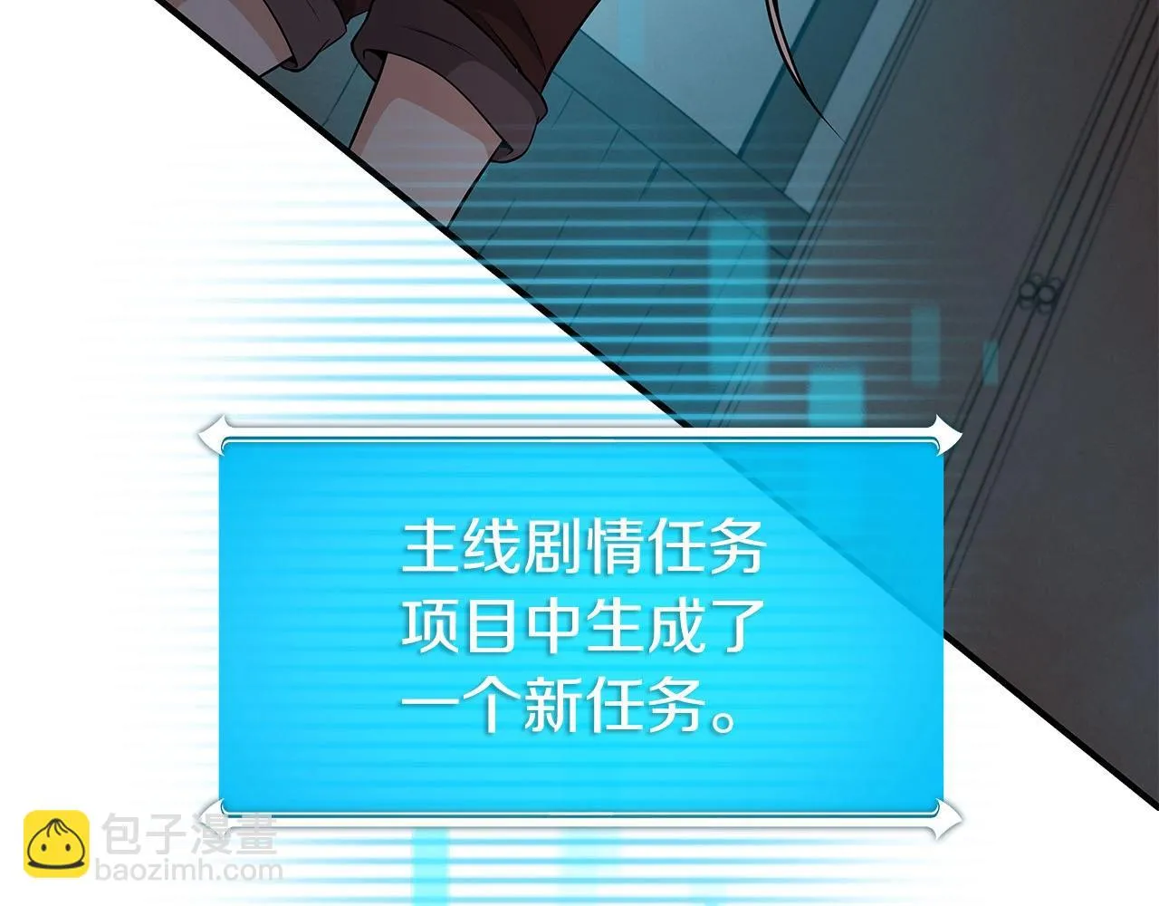 第21话 拿稳首杀 第189页