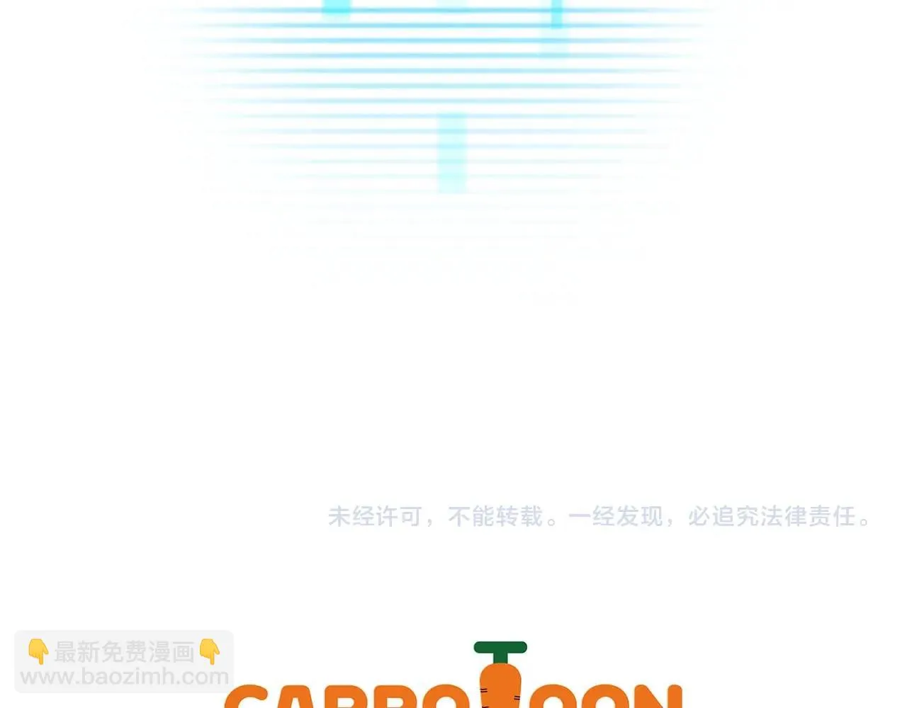 第21话 拿稳首杀 第190页