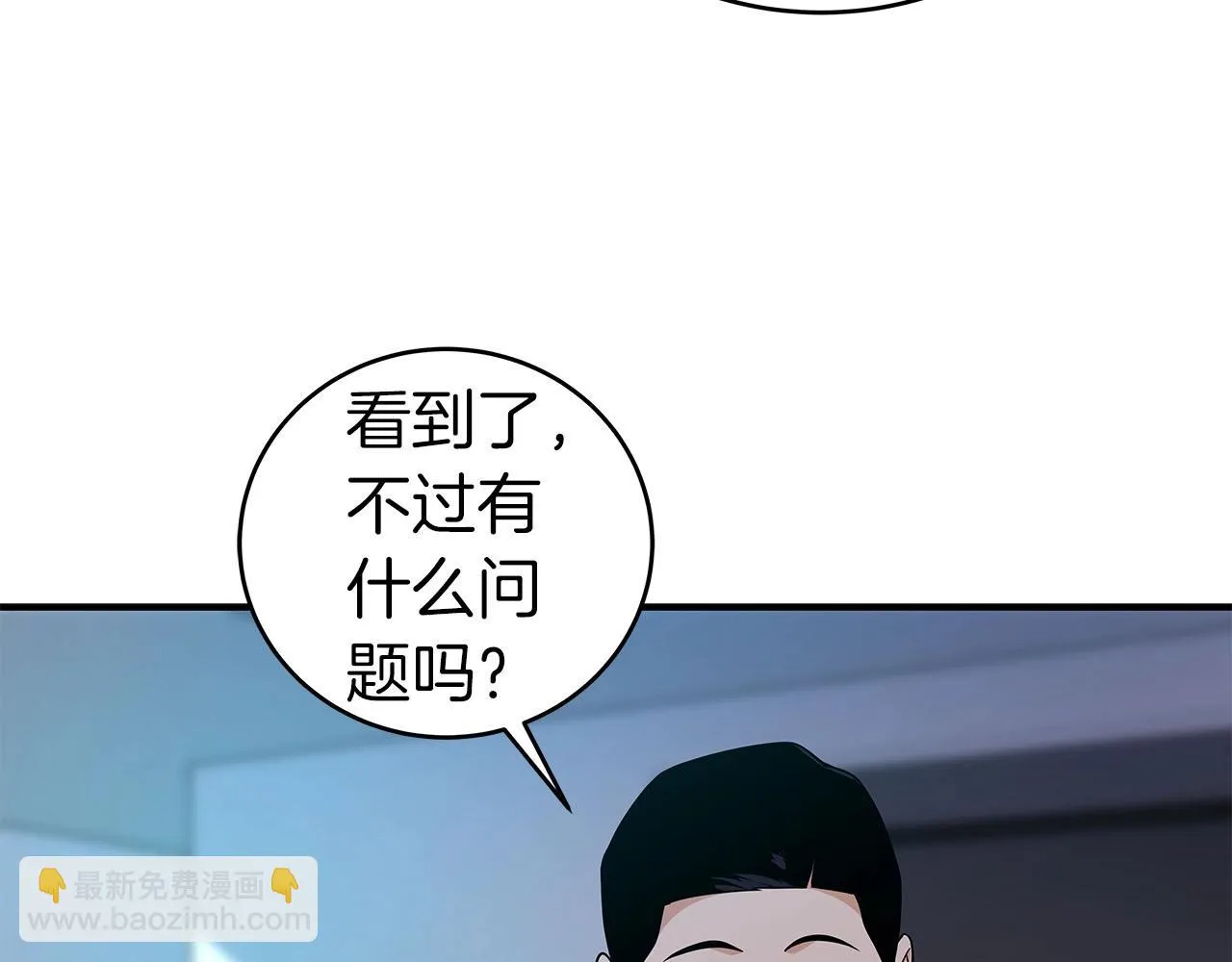 第22话 金色传说 第5页