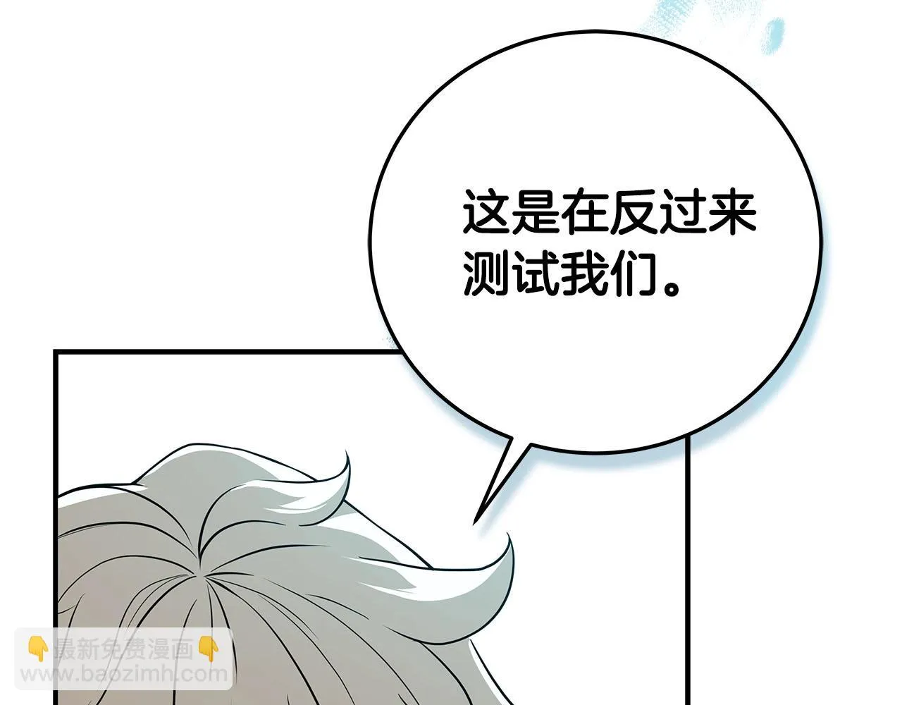 第22话 金色传说 第7页