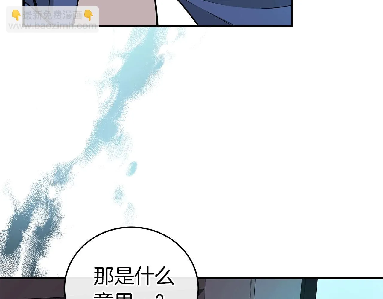 第22话 金色传说 第9页