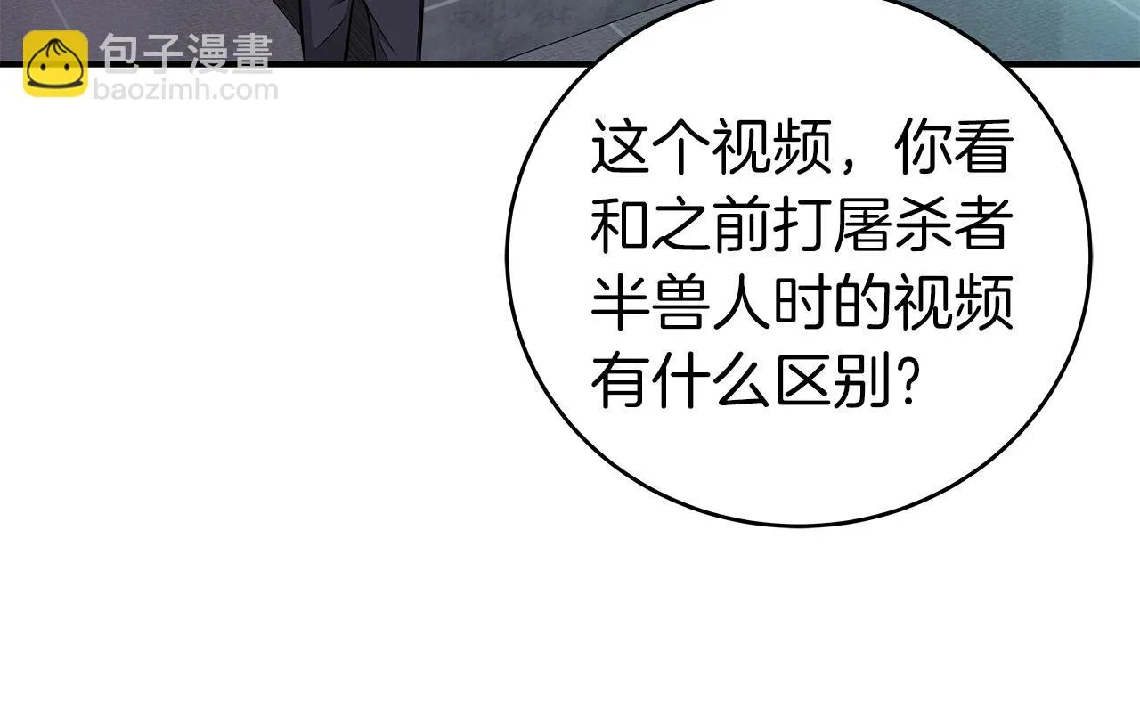 第22话 金色传说 第11页
