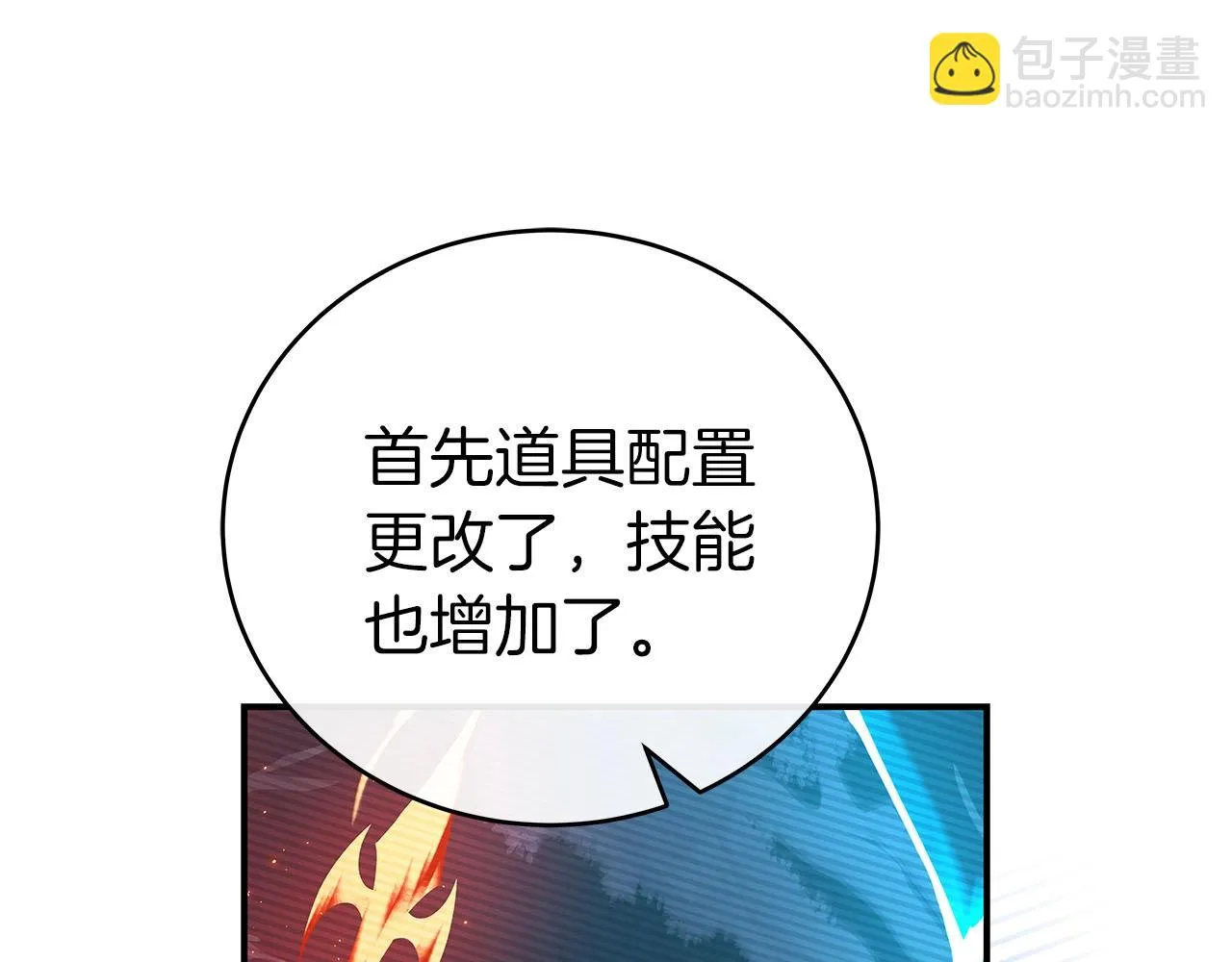 第22话 金色传说 第12页