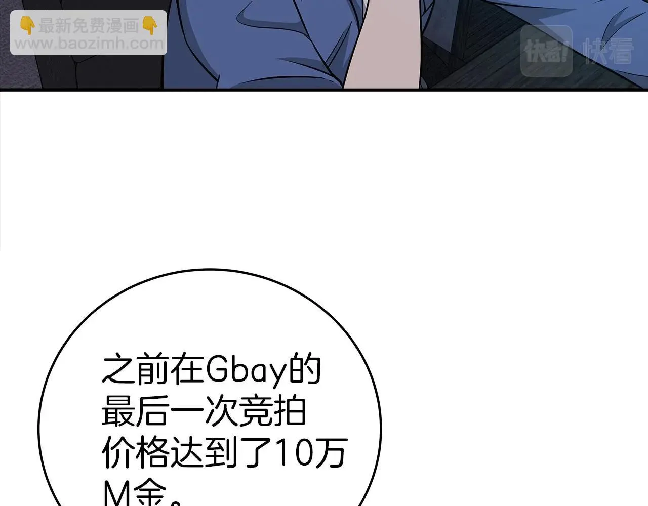 第22话 金色传说 第16页
