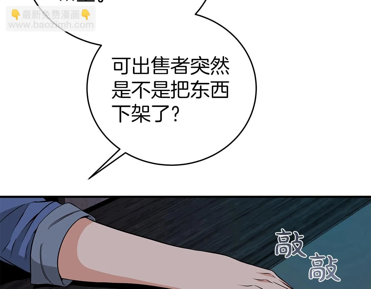 第22话 金色传说 第17页