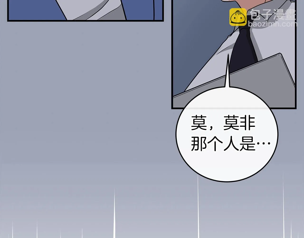 第22话 金色传说 第21页