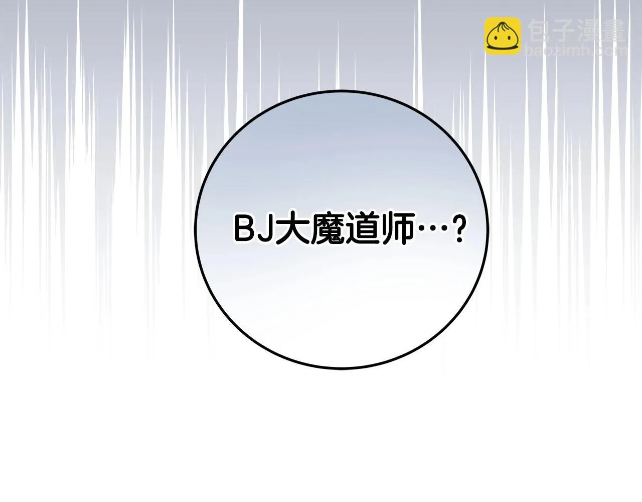 第22话 金色传说 第22页