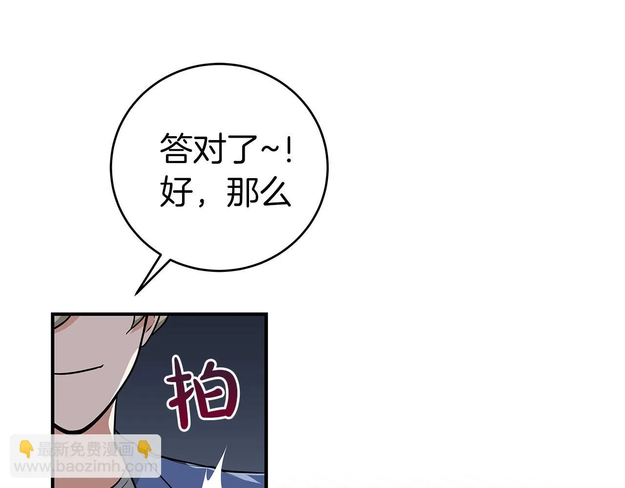 第22话 金色传说 第24页