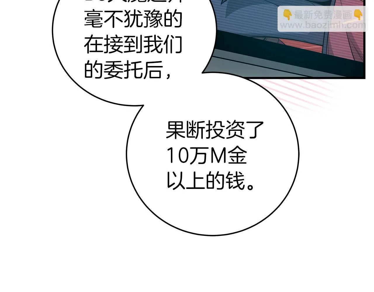 第22话 金色传说 第26页