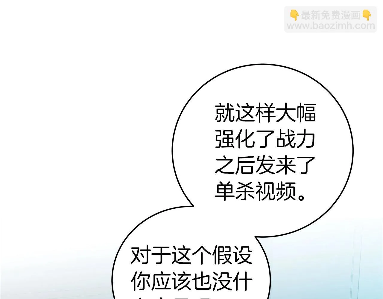 第22话 金色传说 第27页
