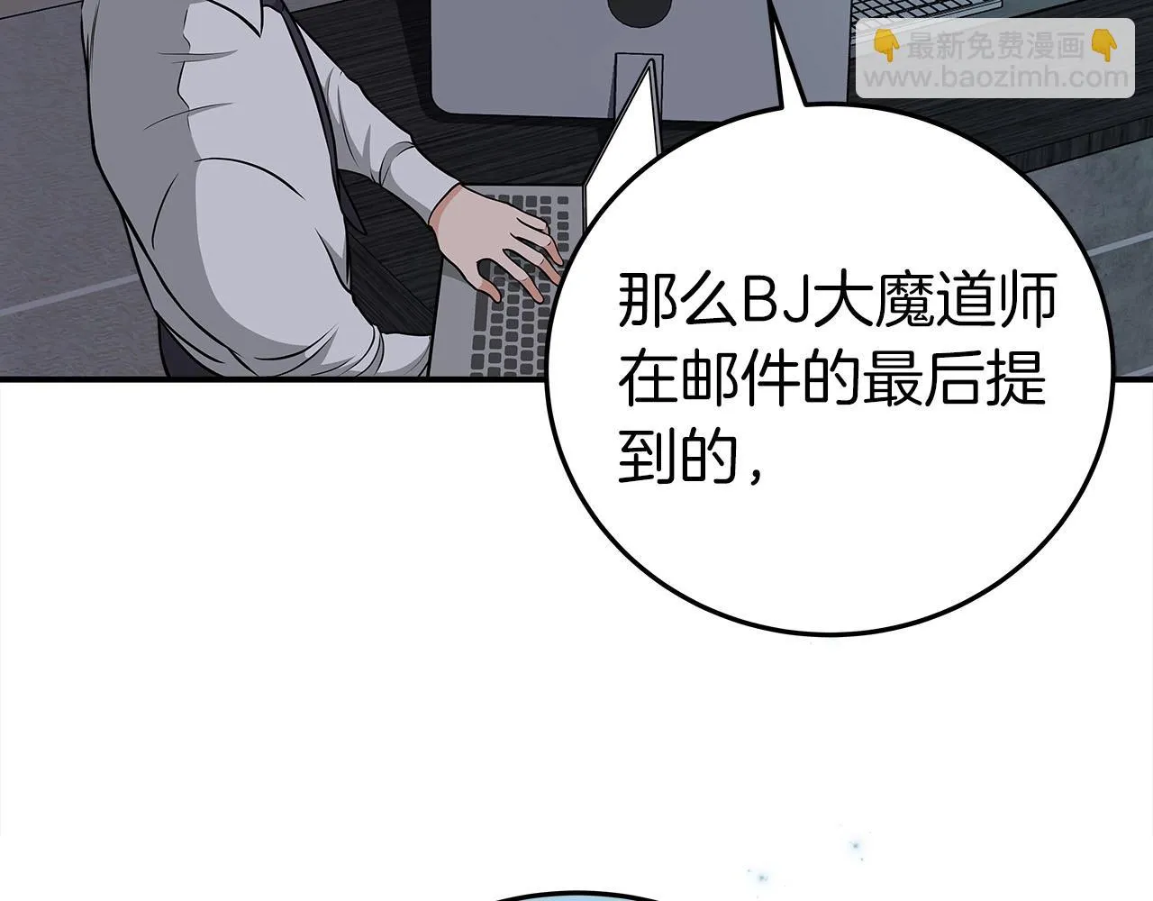 第22话 金色传说 第29页