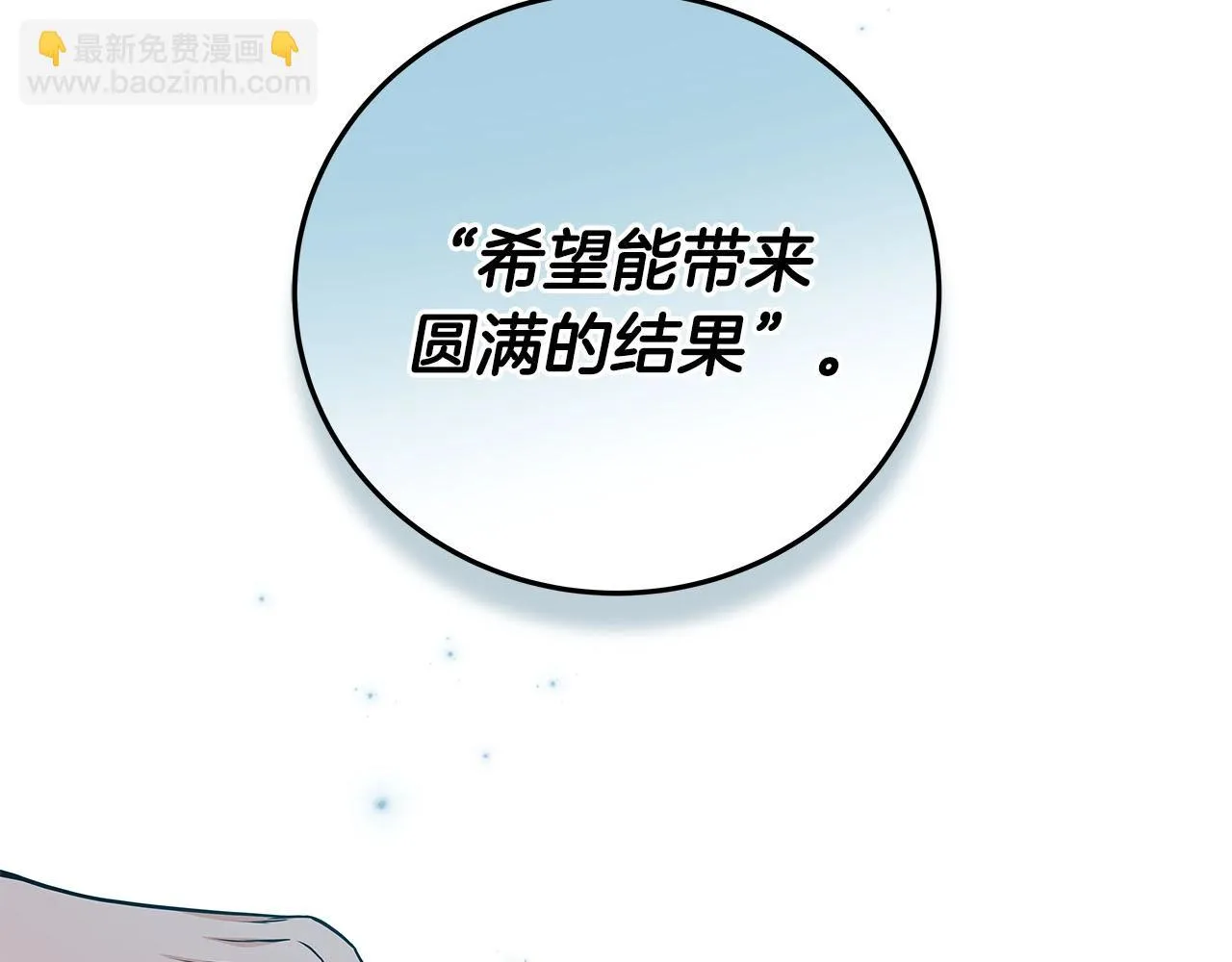 第22话 金色传说 第30页