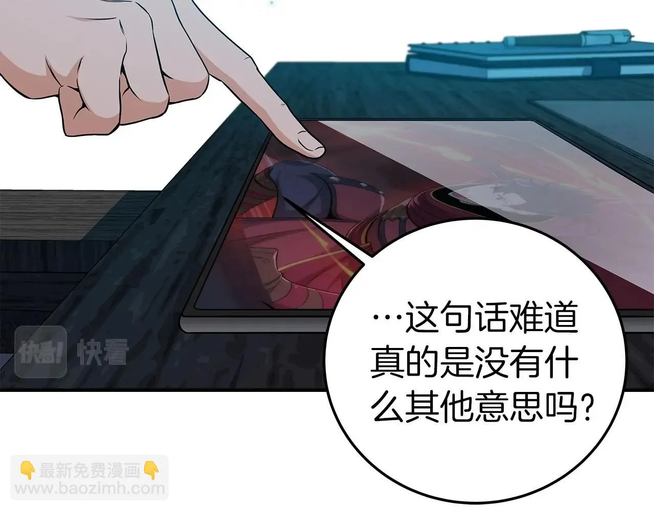 第22话 金色传说 第31页