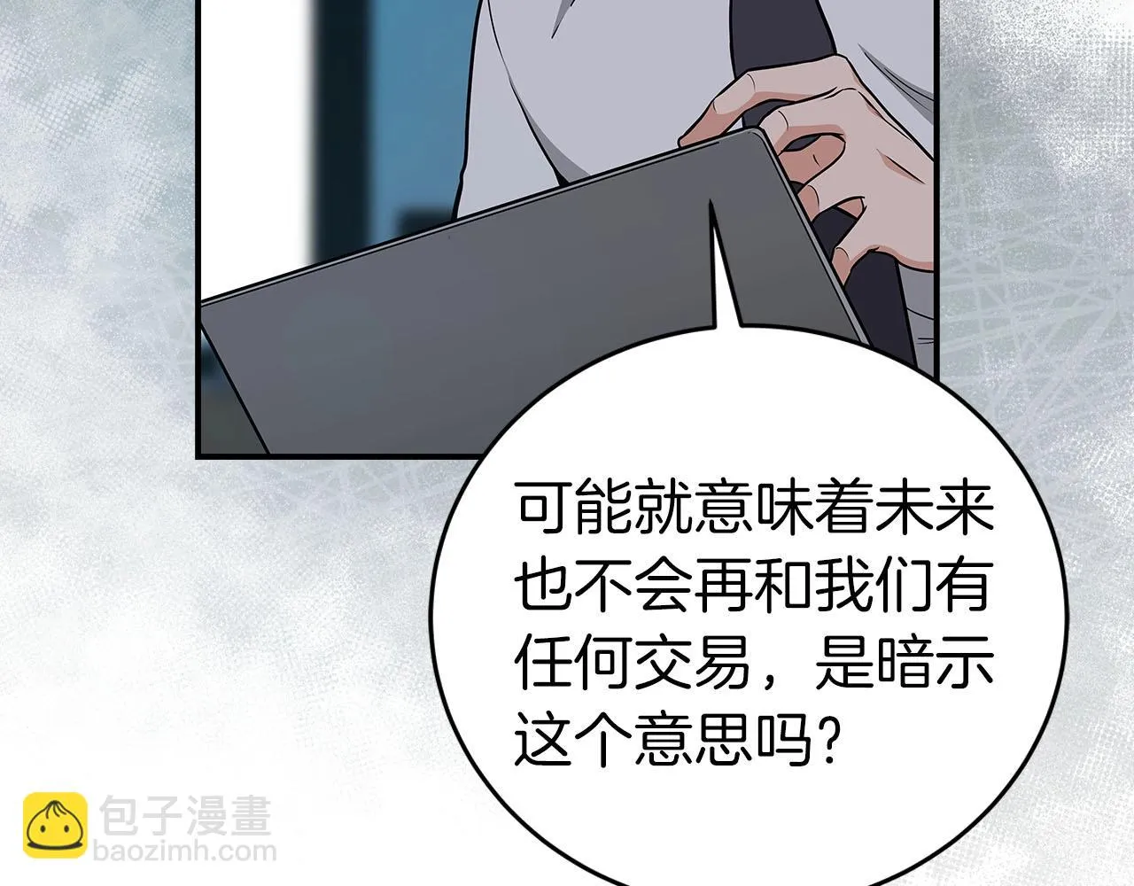 第22话 金色传说 第34页