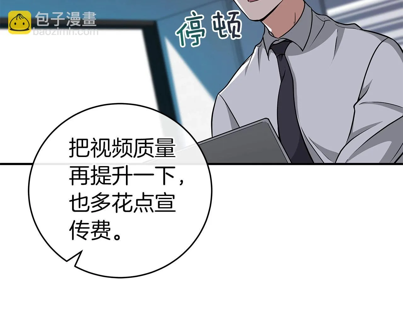 第22话 金色传说 第40页
