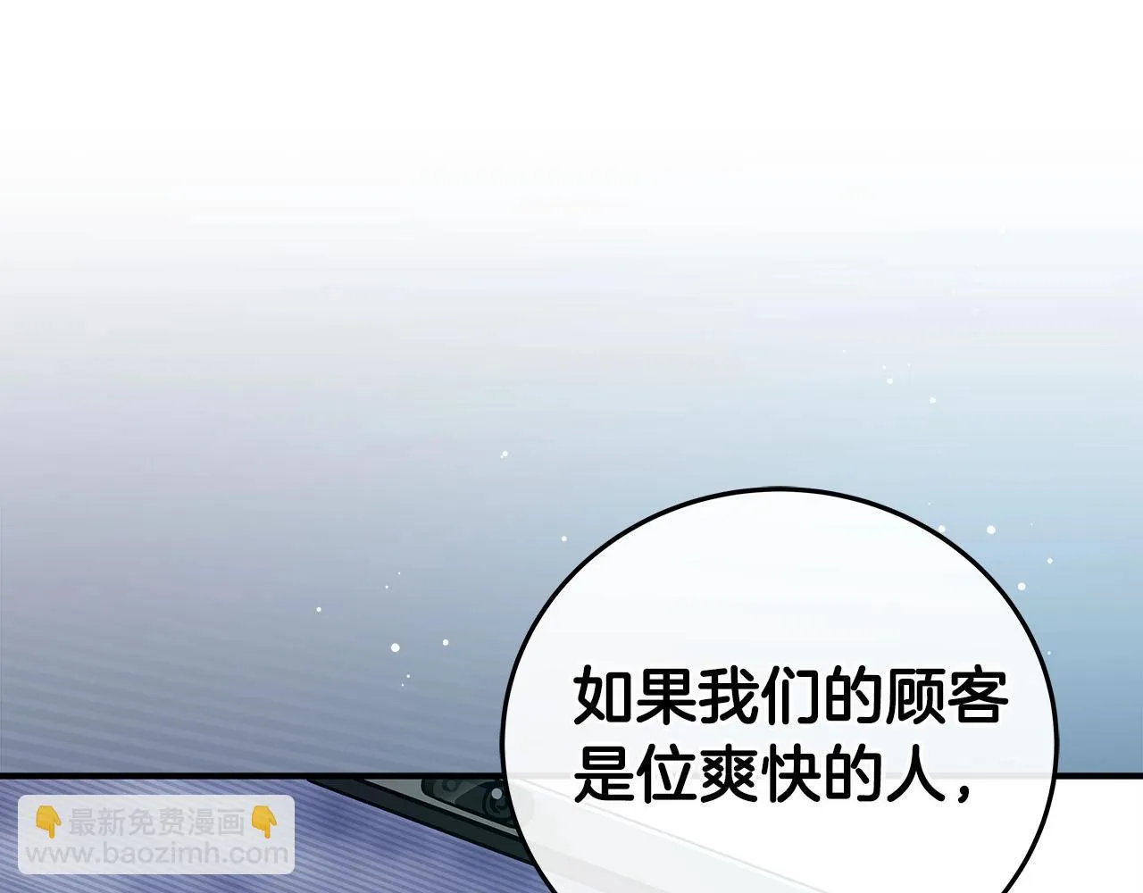 第22话 金色传说 第41页