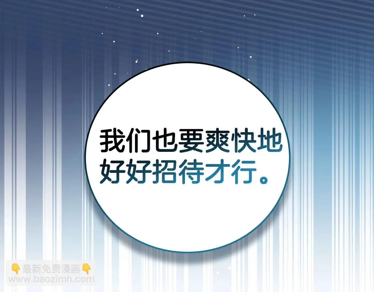 第22话 金色传说 第44页