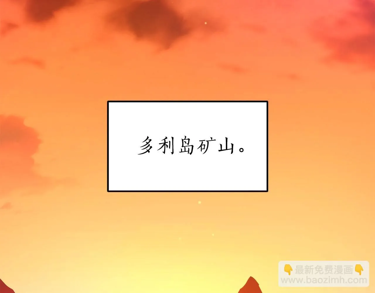 第22话 金色传说 第49页