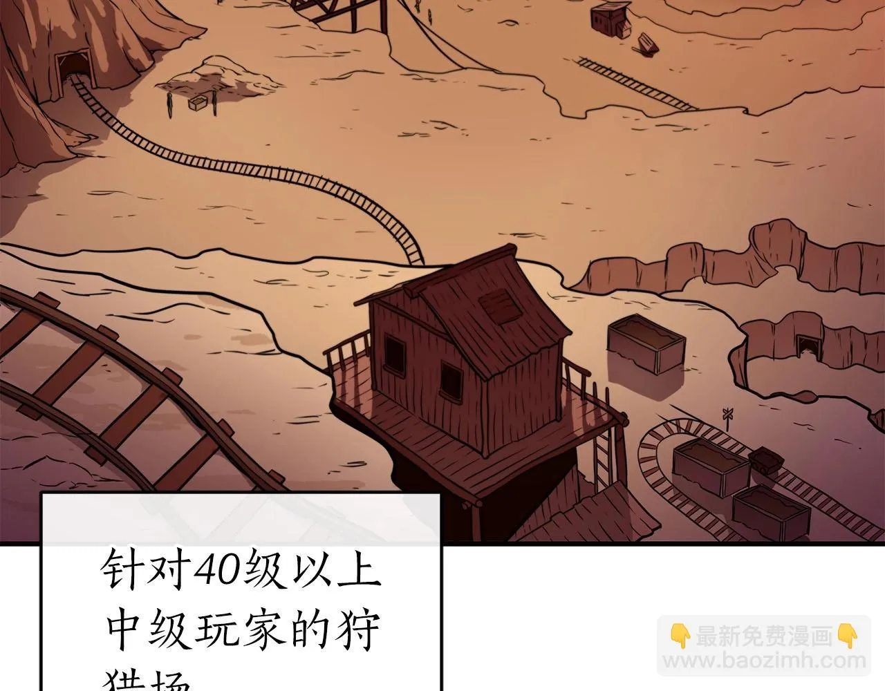 第22话 金色传说 第51页