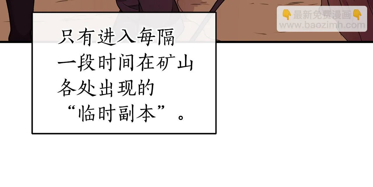 第22话 金色传说 第54页