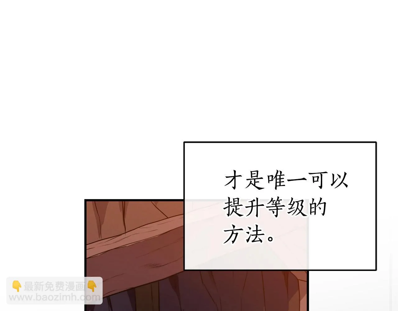 第22话 金色传说 第55页