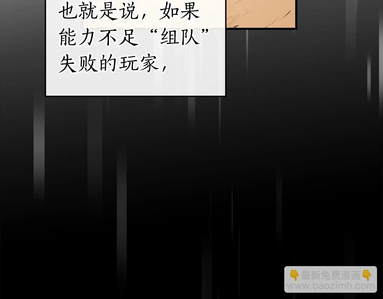 第22话 金色传说 第57页